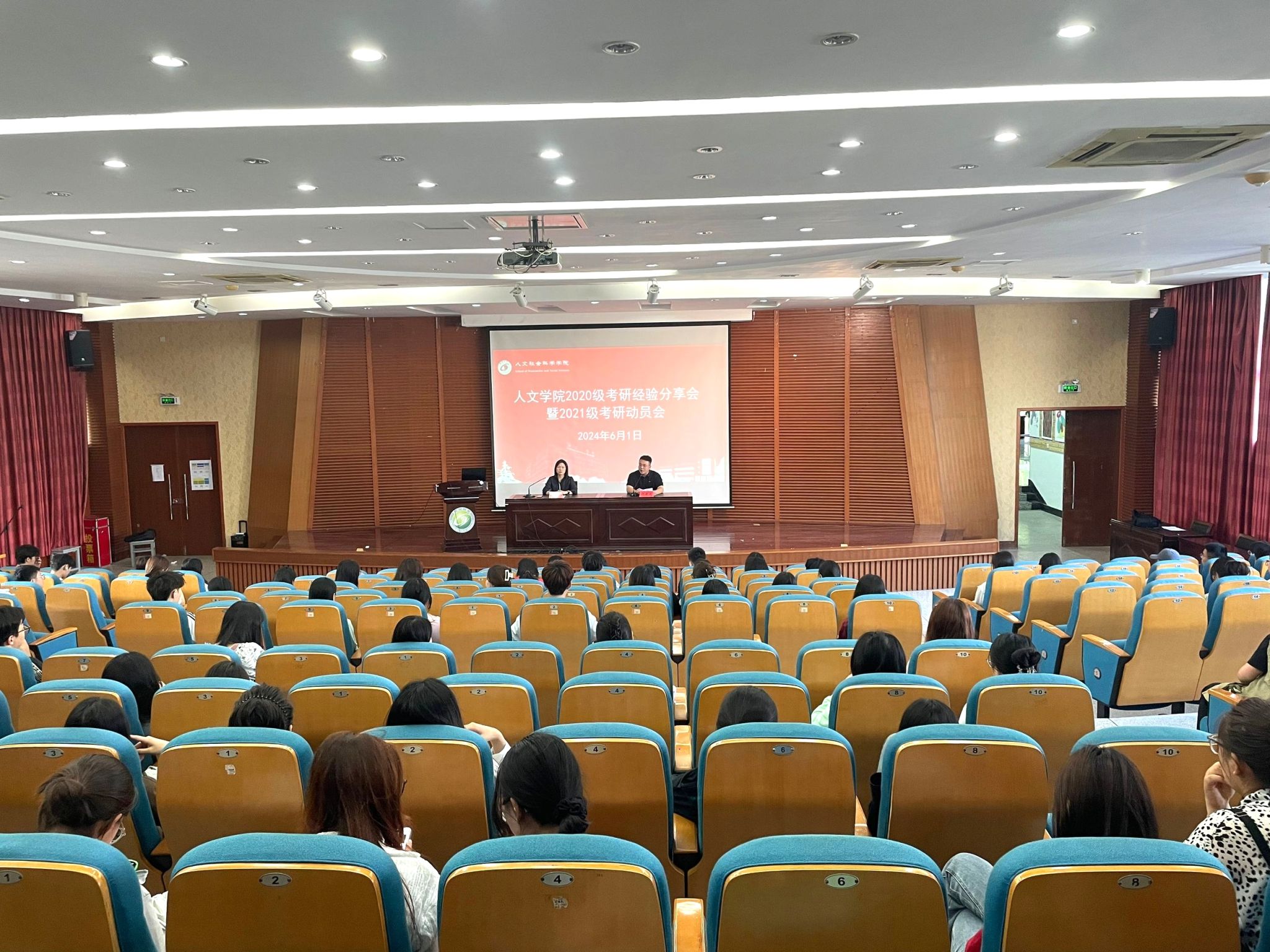 bevictor1946韦德官网举办“毕业有约”2020级考研经验分享会暨2021级考研动员大会