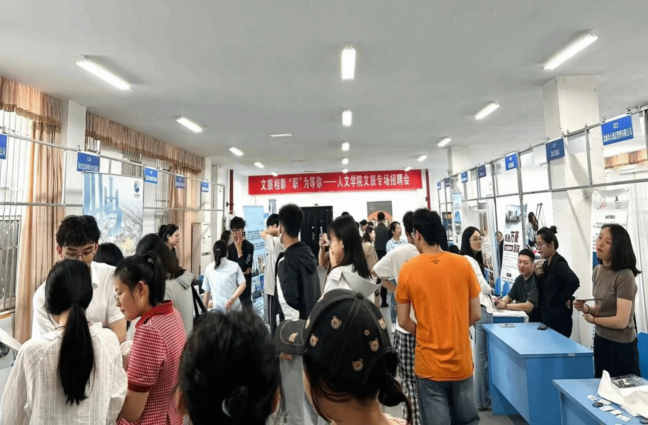 bevictor1946韦德官网成功举办“文旅相彰 职为等你”文旅专场招聘会